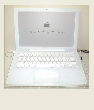 MacbookHDDクラッシュ